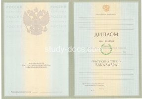 Диплом бакалавра 2004-2009 в Златоусте