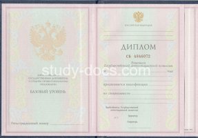 Диплом колледжа 1997-2002 в Златоусте