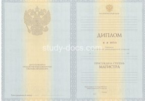 Диплом магистра 2010-2013 в Златоусте