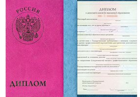 Диплом о дополнительном образовании в Златоусте