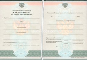 Свидетельство о повышении квалификации в Златоусте